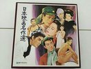 NIPPON NO EIGA MEISAKU Takemitsu Mayuzumi Japan 12 LP Box OST Experimental Avant