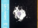 PIANO COSMOS Monster Rare Japan ORIG Takemitsu Avant Experimental COMPLETE OBI