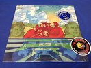 The Beach Boys Friends Rock LP SEALED RE-ISSUE SN-16157 Piranha Records