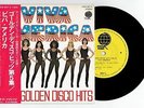 CLAUDE FRANCOIS CLODETTES GOLDEN DISCO VOL 5 33 T FLECHE JAPONAIS JAPON JAPAN