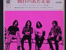 FRIJID PINK: Frijid Pink 45 (Japan, EP w/ PC 'backflaps' cover, insert, close t