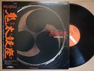ONDEKOZA Ondekoza 3 JAPAN ORIG LP W/OBI TAIKO PERCUSSION AUDIOPHILE