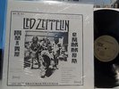 Led Zeppelin - White Summer - Hamburg 70 - US LP - Rock Solid Rec.