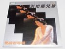 (USD/15.00 MAIL-COST) TERESA TENG TAIWAN LP KL-1257 EX ???