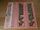 LP ROY HARPER & JIMMY PAGE WHATEVER HAPPENED TO JUGULA JAPAN OBI LED ZEPPELIN