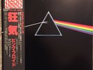 Rare Pink Floyd Lp Dark Side Of The Moon (Japanese - EMLF-97002)