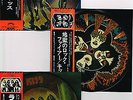 KISS - SET OF 3 'JAPANESE' STYLE PICTURE DISC 7