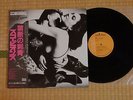 Scorpions - Love At First Sting RPL-8223 Japan Press 1984 insert OBI Near Mint