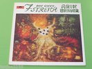 Arik Brauer - 7 auf einen Streich - 1978 Polydor OIS LP