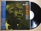 ART BLAKEY AND THE JAZZ MESSENGERS Moanin' JAPAN 180G LP PROMO W/OBI AUDIOPHILE