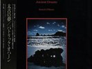 Ancient Dream Patrick O'Hearn Japanese vinyl LP album record promo PMP-28001