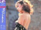 SEXY NUDE COVER & CHEESECAKE  PAUL MAURIAT / Roma finestra dalla  OBI JAPAN EX