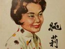 RARE Miss Yao Lee Li / No One But You 33RPM PATHE CPA159 Hong Kong Chinese LP