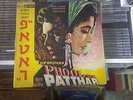PHOOL AUR PATTHAB MEENA KUMARI DHARMENDRA LP ISRAEL 12