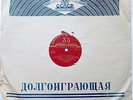 OISTRAKH DAVID violin GAUK Beethoven Concerto RARE USSR 1st ED PRE-MELODIYA 1952