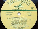KOGAN LEONID violin Handel Passacaglia Paganini Gragnani RARE USSR MELODIYA 1970