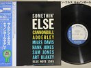 CANNONBALL ADDERLEY SOMETHIN' ELSE BLUE NOTE GXF-3001 Japanese Pressing OBI LP