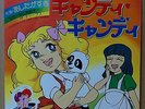 OST CANDY CANDY 7