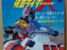 OST KAMEN RIDER X OST 7