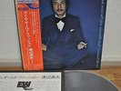 Sadao Watanabe Great Jazz Trio I'm Old Fashioned Japan LP 15PJ-1001 Insert Obi