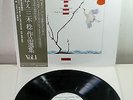 MINORU MIKI (Selected Works) 