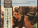 Henry Mancini - BREAKFAST AT TIFFANY'S OST | RARE Japan import w/ OBI RCA LP