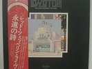 LED ZEPPELIN - 2 LP - JAPAN - The Song Remains - P-5544-5N