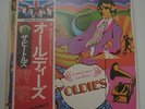 BEATLES - LP - JAPAN - A Collection Of Beatles Oldies - EAS-80557