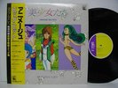 ANIME ANIMAGE BIG HITS Beautiful Gals JAPAN LP NM WAX w/OBI & Picture Insert
