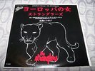 THE STRANGLERS - EUROPEAN FEMALE - JAPAN IMPORT 7