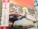 LED ZEPPELIN HOUSES OF THE HOLY VINYL LP MADE N JAPAN P-10107A