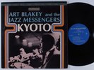 ART BLAKEY & JAZZ MESSENGERS Kyoto RIVERSIDE LP VG++/NM