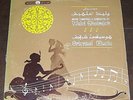 Walid Gholmieh Mega RARE Monster LP Oriental Dance LSN? '71 Lebanon Beat Psych