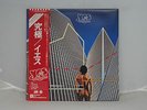 Yes / Going for the One made in Japan with Obi autographed by Steve Howe NM