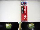 BEATLES WHITE ALBUM APPLE EAS-77001,2 Japanese Pressing OBI Vinyl 2LP