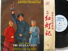 PEKING OPERA Red Lantern LP China Record Company DM 6158 NM vinyl, Chinese