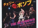 The Runaways - Cherry Bomb c/w Blackmail 7
