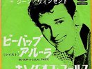 ROCKABILLY - GENE VINCENT - BE-BOP-A-LULA - VERY RARE JAPAN RED VINYL 45' PS