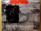 MORMOS - Great Wall Of China - '71 French press CBS label folk psych LP - NM