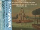 2set japan archiv baroque purcell/mannheimer schule vinyl nm- box vg+ damage