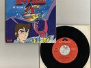 UFO WARRIOR DAI APOLON THEME SONG JAPAN ANIME OST 7inch SINGLE DAIAPOLON