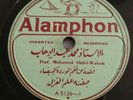 Alamphon Arabic 78rpm Record # A 5126/27 Prof. Mohamed Abdel Wahab