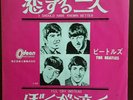 THE BEATLES 7