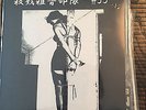 CORRUPTED / MEAT SLAVE split 7