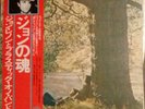 Beatles. John Lennon. Plastic Ono Band. Obi. Near Mint