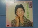 Teresa Teng ??? Chinese Mandarin Hong Kong Polydor MRM 1002 1976 LP with Lyric
