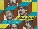 NASS EL GHIWANE - superb  MOROCCAN folk-psych orig. 45 LISTEN