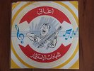 Killer New Discovery EGYPTIAN 60s psych/breaks/jazzy ala Salah Ragab 10
