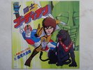 GORDIAN DISCO 45 giri ANIME ROBOT JAPAN TOSHI VINILE VINYL CARTONI ANIMATI