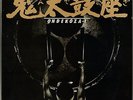 ONDEKOZA 1 JAPAN EXPERIMENTAL TAIKO PERCUSSION AUDIOPHILE LP